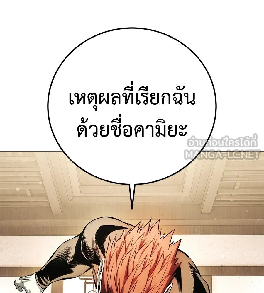 มัจจุราชชุดแดง ตอนที่ 59 รูปที่ 57