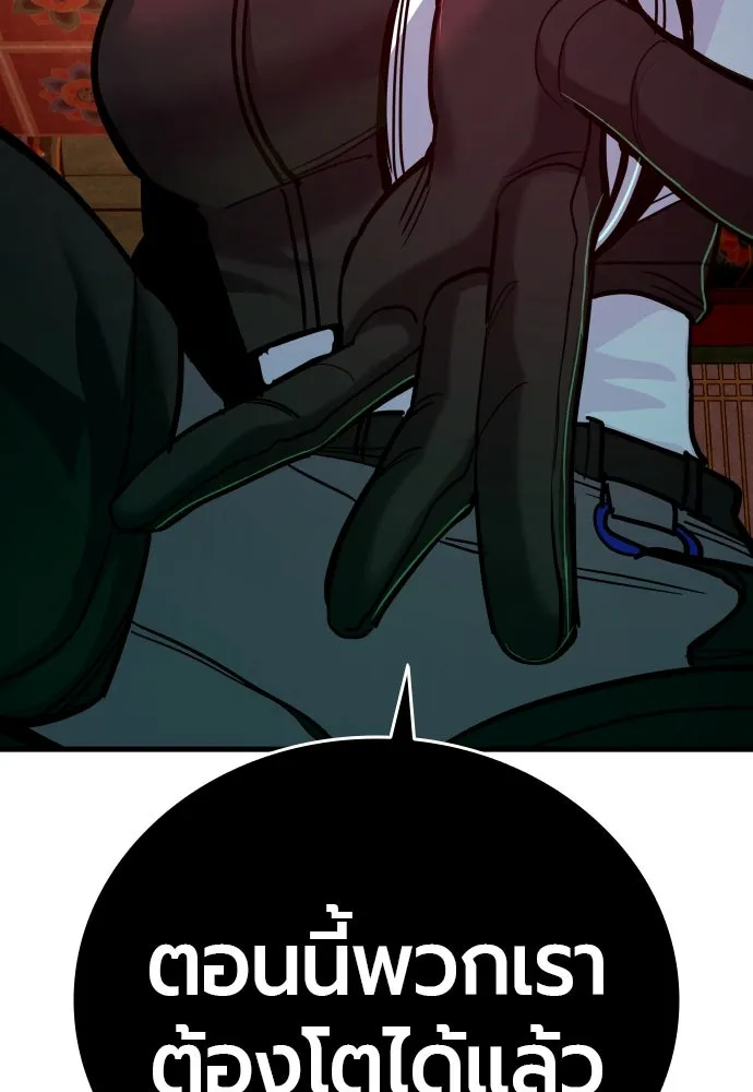 มือพิพากษา ตอนที่ 48 รูปที่ 158