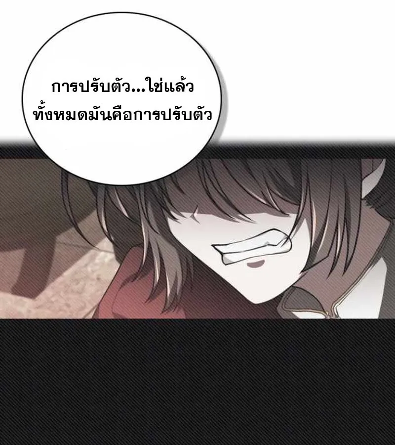 I Become a Legendary Arch Mage by Reading a Book ฉ_นกลายเป_นจอมเวทย_ในตำนานจากการอ_านหน_งส_อ ตอนที่ ตอนที่ 38 รูปที่ 102