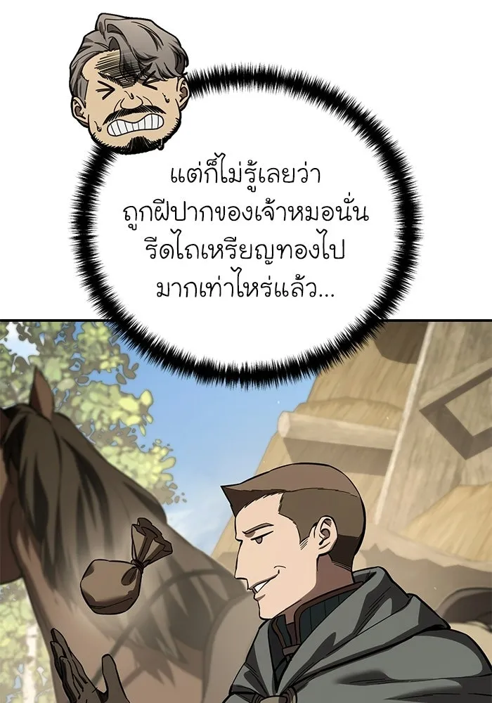 ยอดนักดาบผู้โอบอุ้มดารา ตอนที่ 102 รูปที่ 94