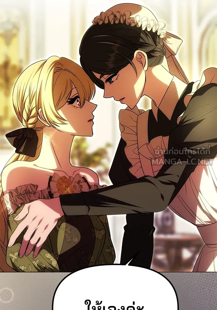 เกมรักจับสามี ตอนที่ 16 รูปที่ 114
