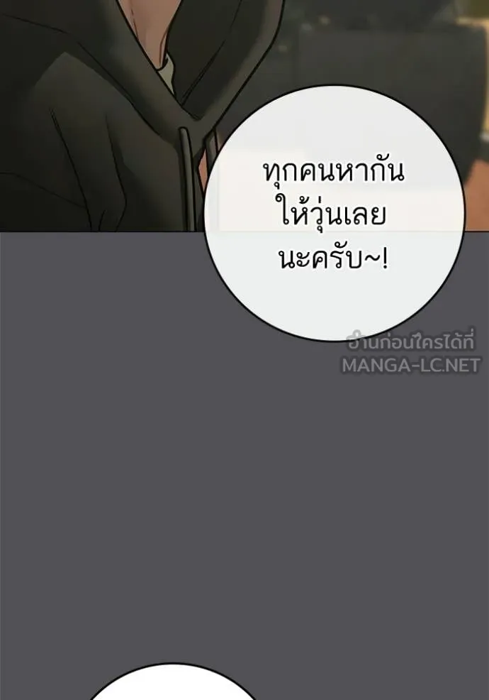 reality ตอนที่ 194 รูปที่ 94