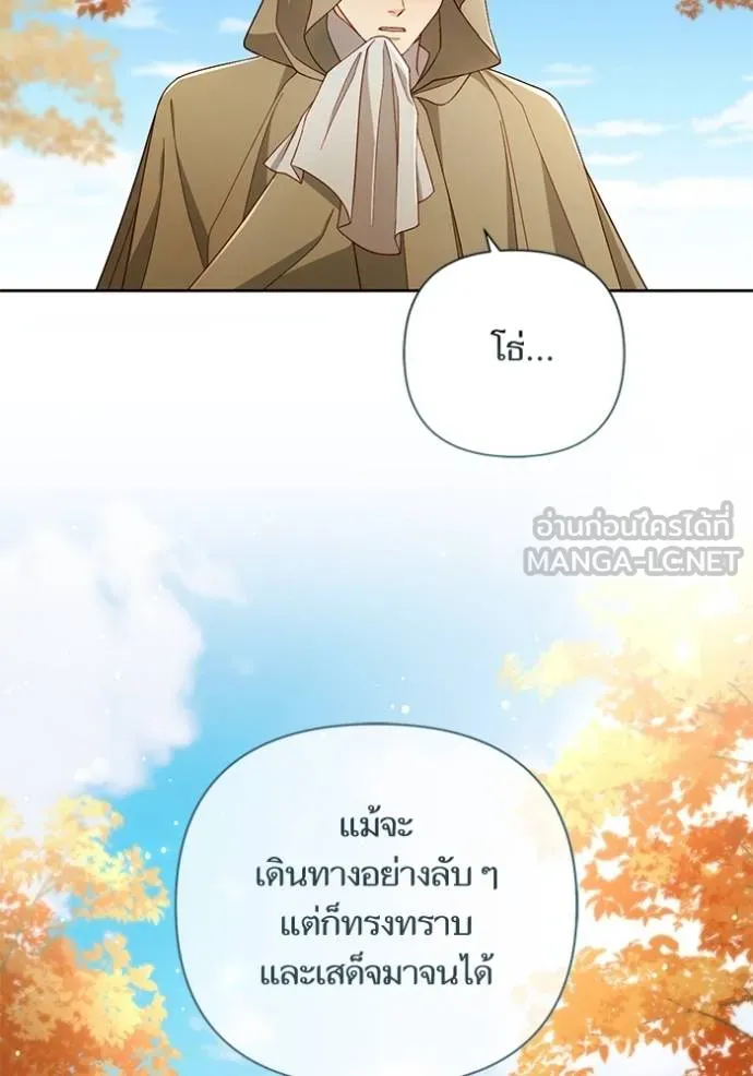 การแต่งงานครั้งใหม่ ตอนที่ 216 รูปที่ 5