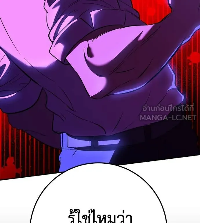 เรียกฉันว่าพระเจ้า ตอนที่ 51 รูปที่ 87