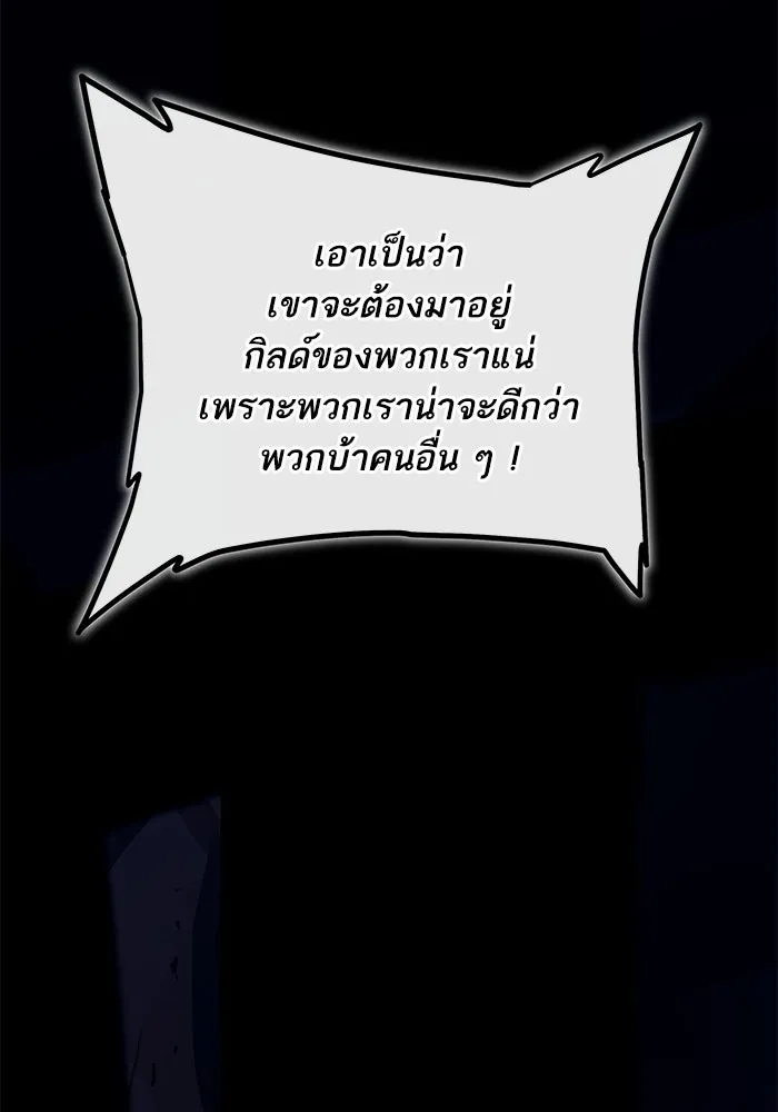 เริ่มเกมพร้อม 13 คุณสมบัติลับ ตอนที่ 6 รูปที่ 37