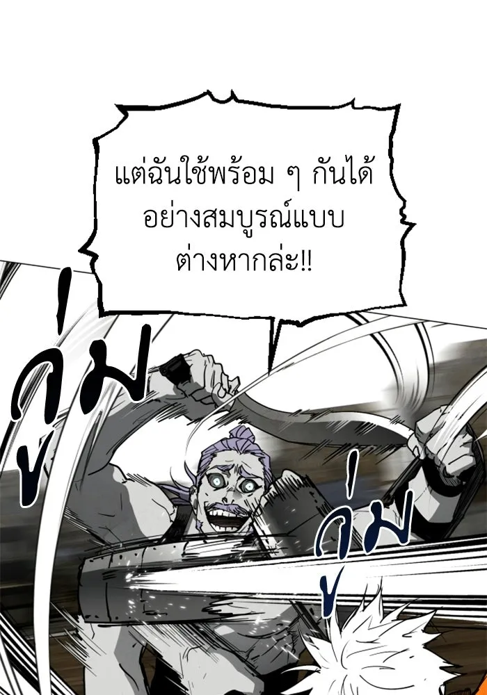 FOG LAND ตอนที่ 26 รูปที่ 22