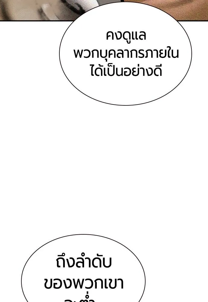 Jungle Juice ตอนที่ 127 รูปที่ 103