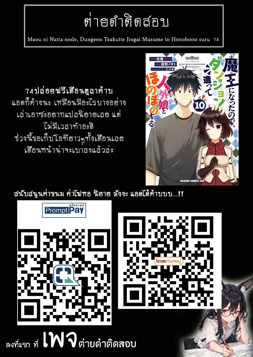 Manga-lc-com อ่านมังงะ อ่านการ์ตูน ออนไลน์ ฟรี Maou ni Natta node, Dungeon Tsukutte Jingai Musume to Honobono suru ตอนที่ 1 2 3 4 5 6 7 8 9 10 11 12 13 14 ฟรี ไม่มีโฆษณา Manga-lc - อ่าน มังงะ อ่าน การ์ตูน ออนไลน์ อ่านมังงะ ฟรี