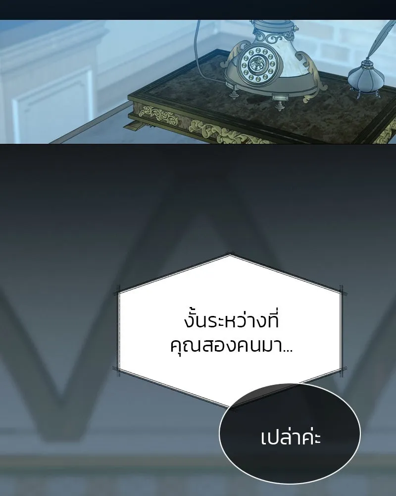 เซเรน่า ตอนที่ 21 รูปที่ 125