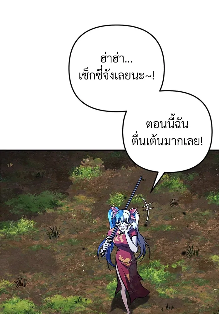 สัปดาห์นี้งดอัปตอนใหม่ ตอนที่ 71 รูปที่ 77