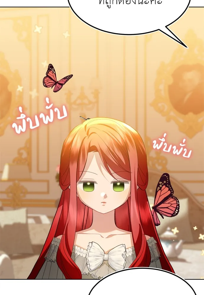 บุปผาลบคมดาบ ตอนที่ 8 รูปที่ 38