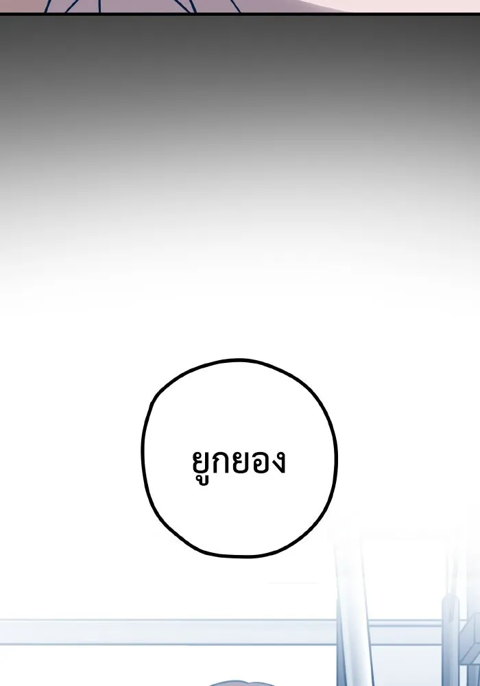 รักนี้ไม่มีรีไซเคิล ตอนที่ 59 รูปที่ 40