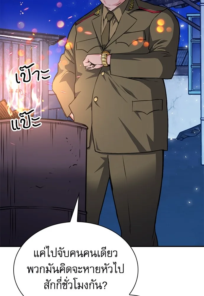 ดรูอิดแห่งสถานีโซล ตอนที่ 156 รูปที่ 58