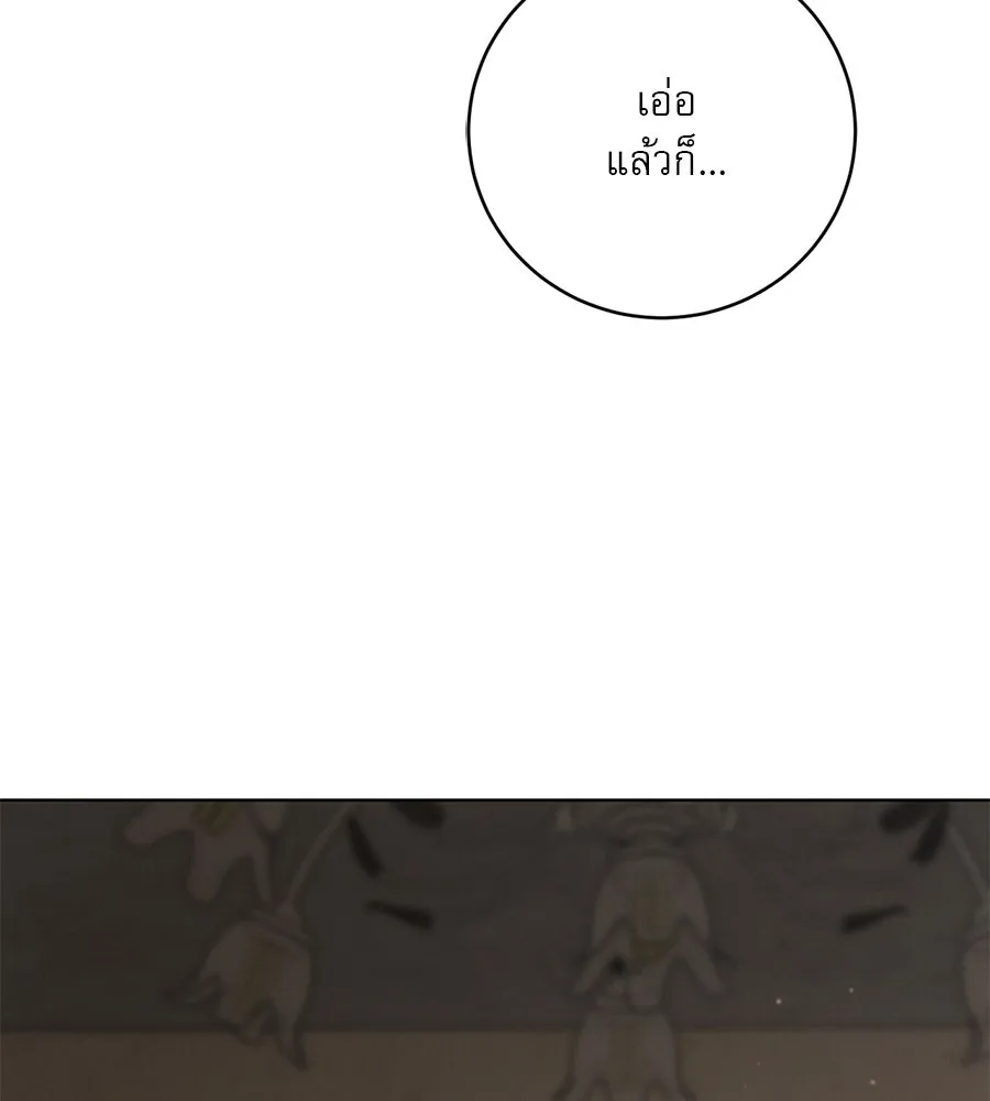 เรือนจำรัก ตอนที่ 14 รูปที่ 170