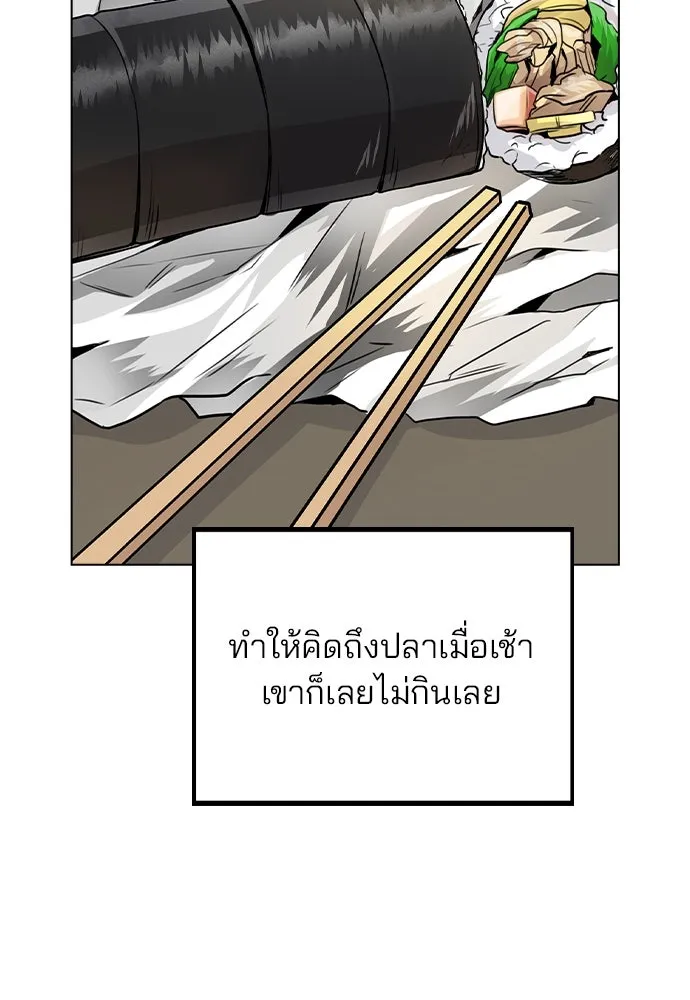 รักผิดแผน ตอนที่ 25 รูปที่ 101