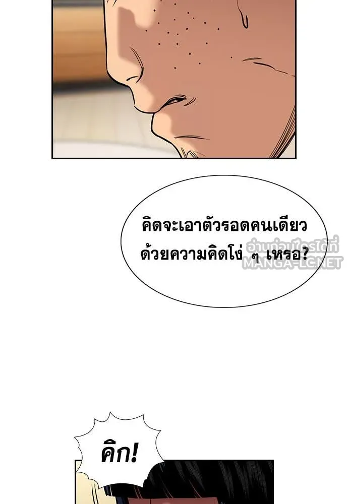 การศึกษาที่แท้ ตอนที่ 199 รูปที่ 60