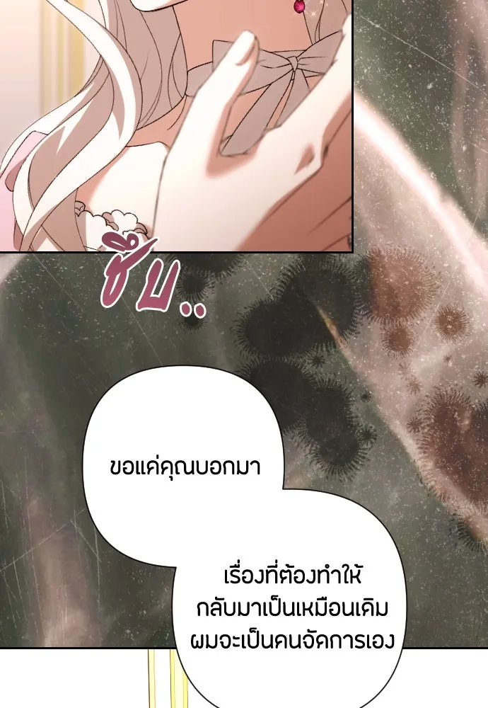 แด่ใจที่ไร้รัก ตอนที่ 70 (ตอนจบ) รูปที่ 4