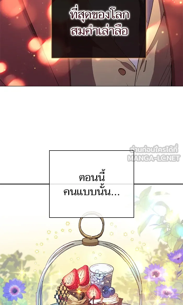 My S-Class Hunters ตอนที่ 46 ก่อนอื่นก็เดต (1) รูปที่ 39