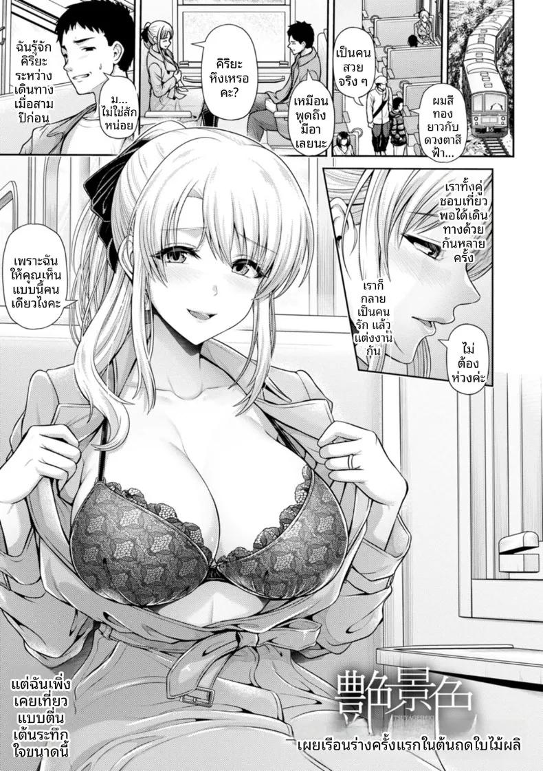 Doujin-Lc- อ่าน โดจิน มังฮวา เกาหลี ญี่ปุ่น จีน แปลไทย การเปิดเผยใต้ต้นใบไม้ผลิ (Toba Yuga) ตอนที่ 1 2 3 4 5 6 7 8 9 10 11 12 13 14 ฟรี ไม่มีโฆษณา อ่าน โดจิน Manhwa เกาหลี ญี่ปุ่น จีน เรามีครบ คัดมาให้เน้นๆ โดจิน 18+ รับประกันความฟินโดย  Doujin Lc