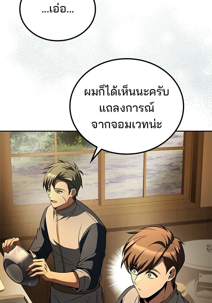 ครัวจอมเวท ตอนที่ 102 รูปที่ 68