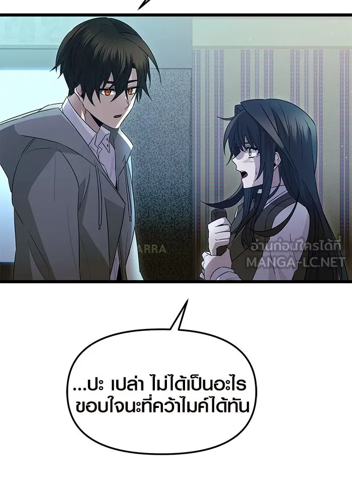 พลิกชะตาคว้าไอเทมระดับเทพ ตอนที่ ตอนพิเศษ - พักสักครู่ (1) รูปที่ 60