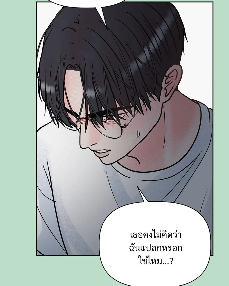 รักนี้ไม่ต้องมีเซนส์ ตอนที่ 12 รูปที่ 115