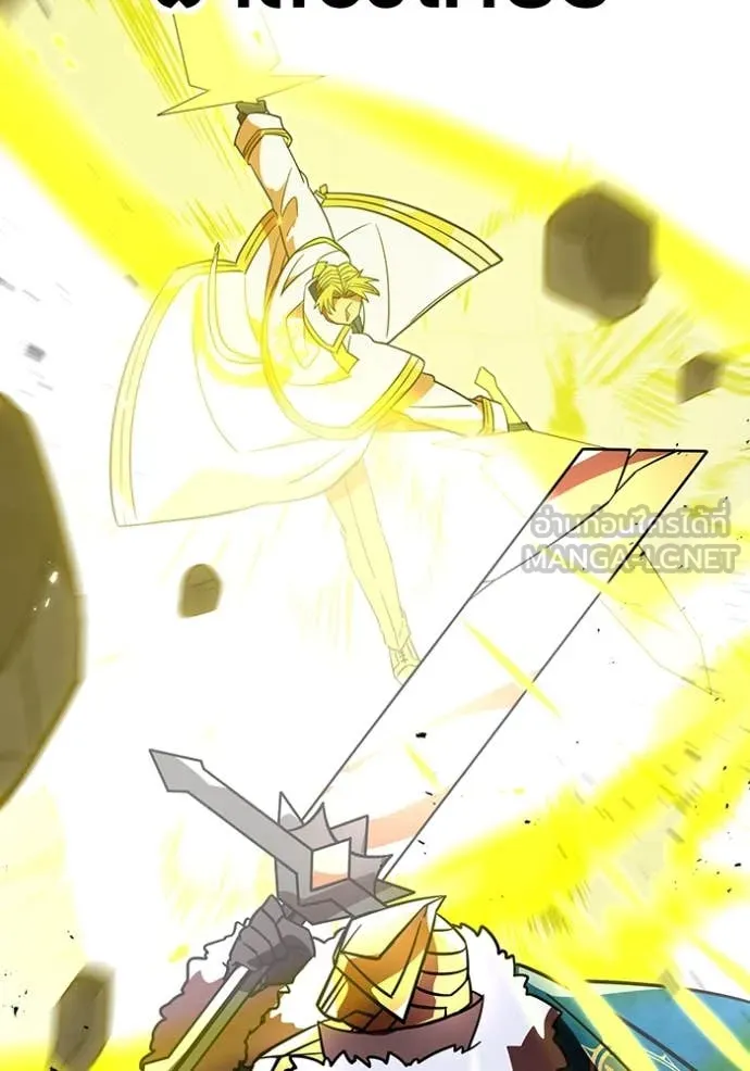 เพลเยอร์เลือดเทวะ ตอนที่ 65 รูปที่ 121