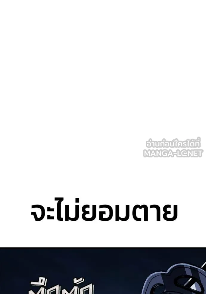 สนิมเชือดเลือดสาด ตอนที่ 54 รูปที่ 236