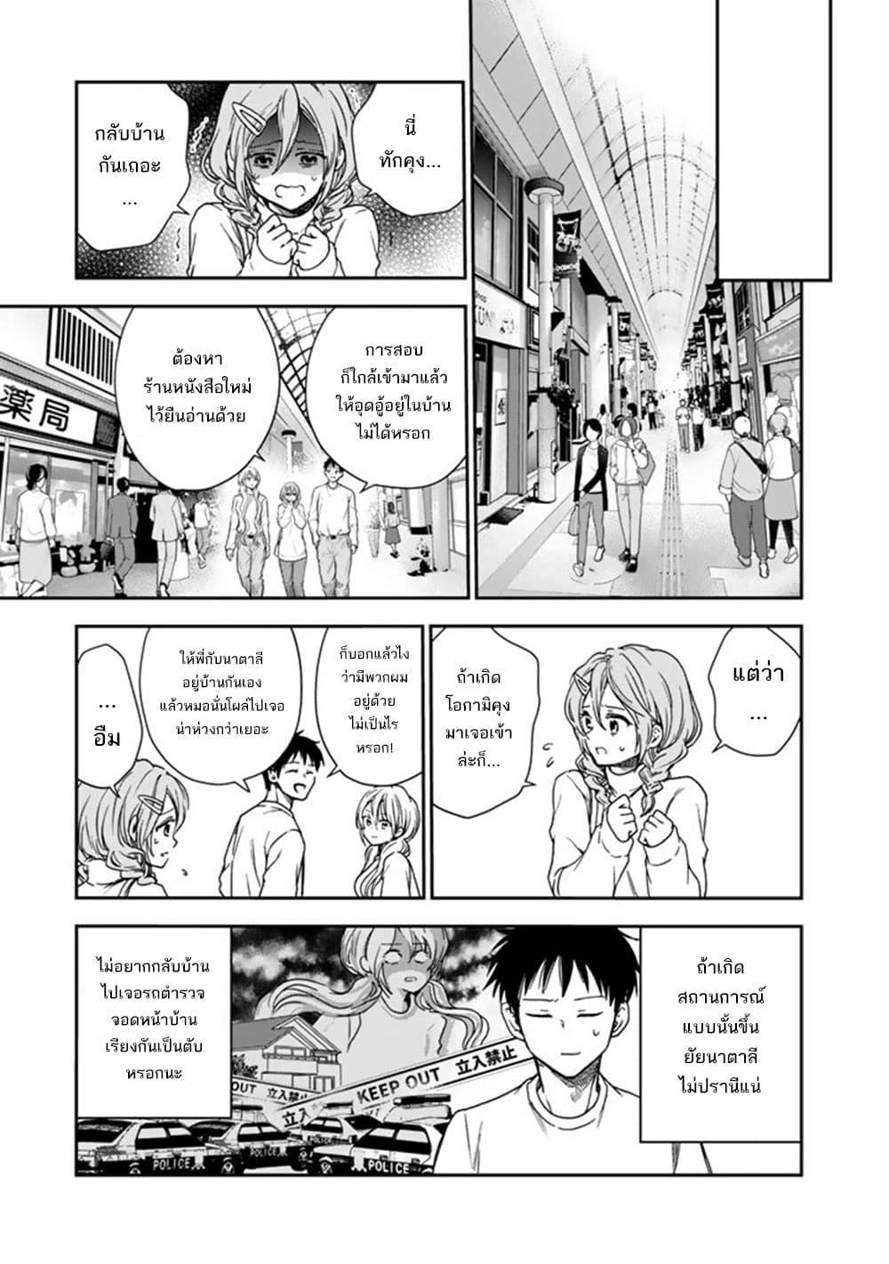 Manga-lc-com อ่านมังงะ อ่านการ์ตูน ออนไลน์ ฟรี Senchi Kara Kaette kita Takashi-kun. Futsuu ni Koukou Seikatsu wo Okuritai ตอนที่ 1 2 3 4 5 6 7 8 9 10 11 12 13 14 ฟรี ไม่มีโฆษณา Manga-lc - อ่าน มังงะ อ่าน การ์ตูน ออนไลน์ อ่านมังงะ ฟรี