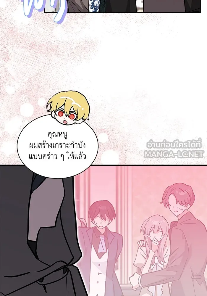 แมวน้อยในรังหมาป่า ตอนที่ 63 รูปที่ 33