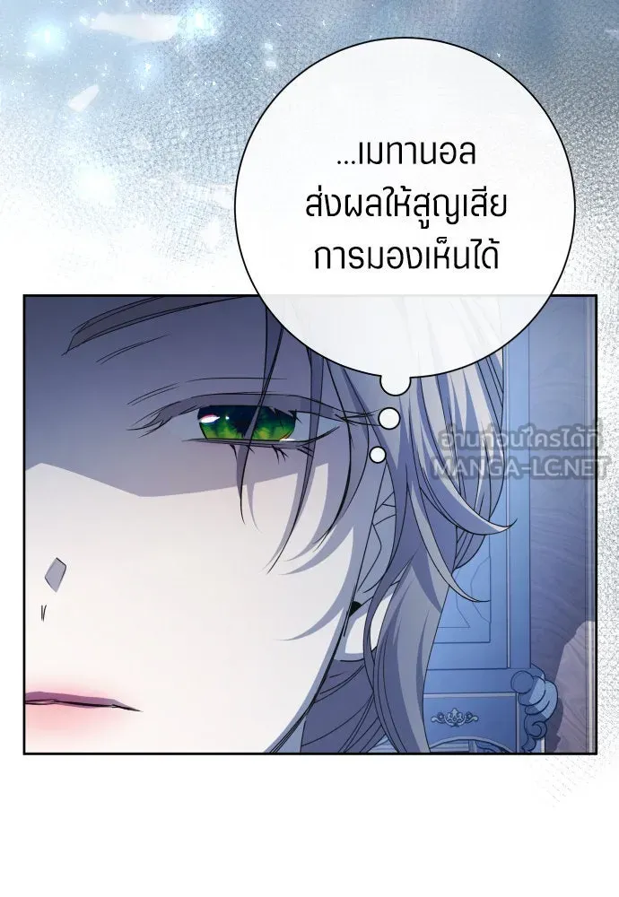 ชิงชีวิตพลิกลิขิตชะตา ตอนที่ 184. อิคารอส(5) รูปที่ 78