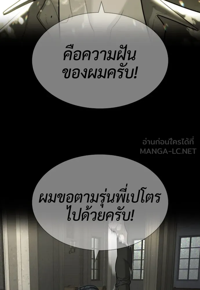 นักฆ่าย้อนวัย ตอนที่ 88 รูปที่ 225