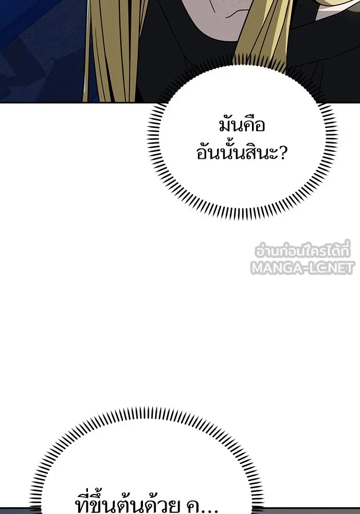 โชคชะตานำพารัก ตอนที่ 68 ต้นฤดูร้อน รูปที่ 111