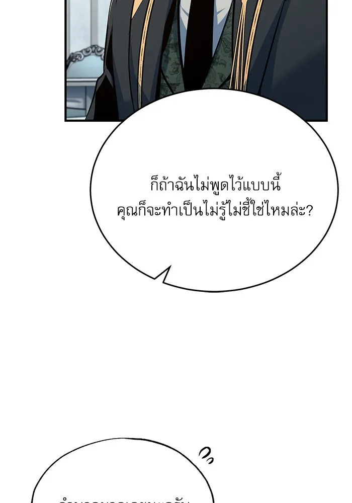 ศาสตราจารย์จำเป็นแห่งอะคาเดมี ตอนที่ 115 รูปที่ 7