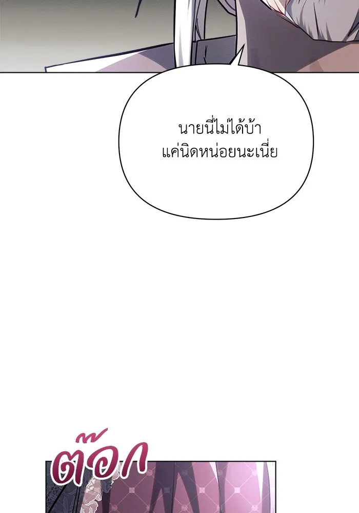 แอชสตาร์ต ตอนที่ 59 รูปที่ 23