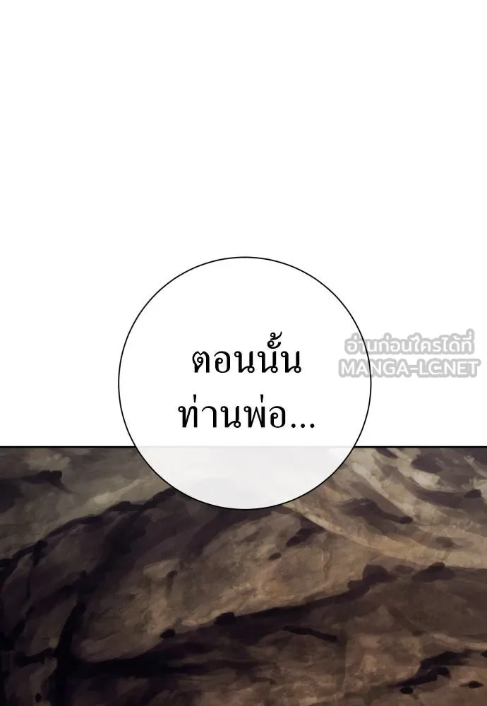 ชิงชีวิตพลิกลิขิตชะตา ตอนที่ 197. เรื่องราวภายในกล่อง(3) รูปที่ 87