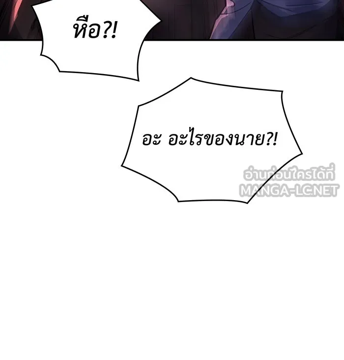 เกิดใหม่พร้อมพลังแห่งราชัน ตอนที่ 19 รูปที่ 75