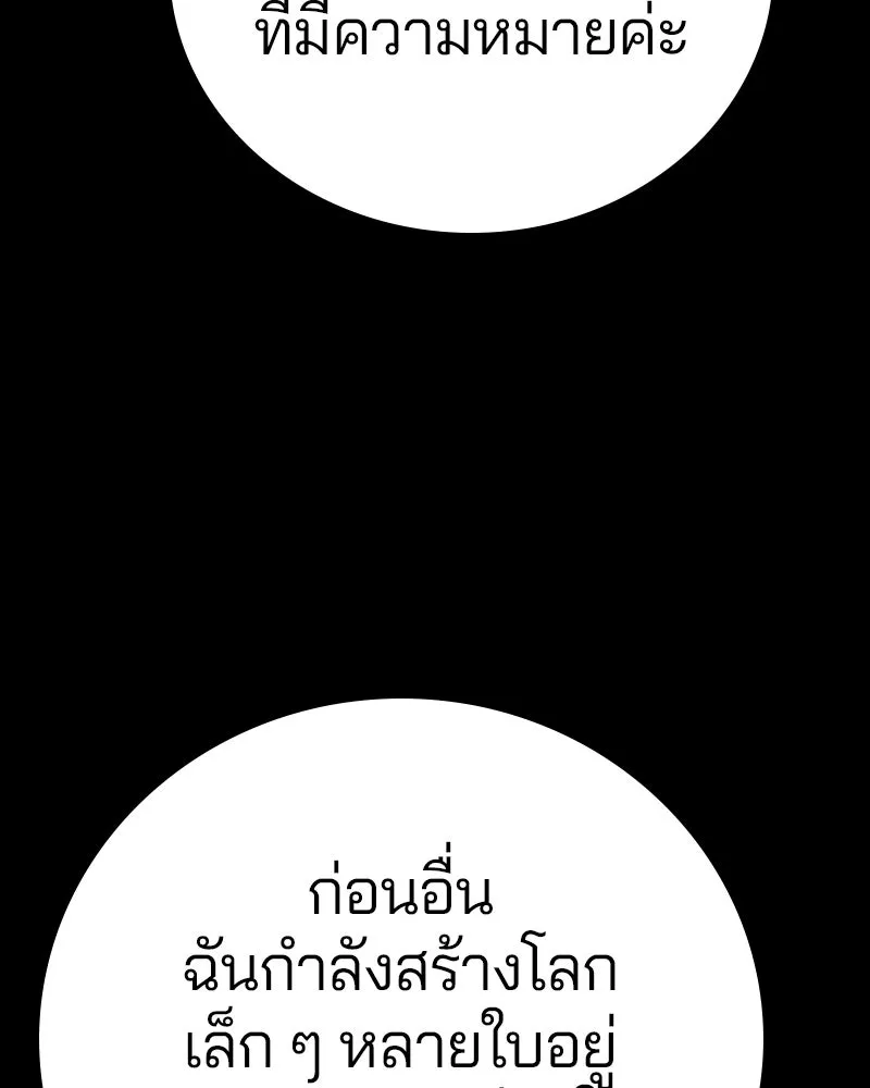Player ตอนที่ 190 รูปที่ 56