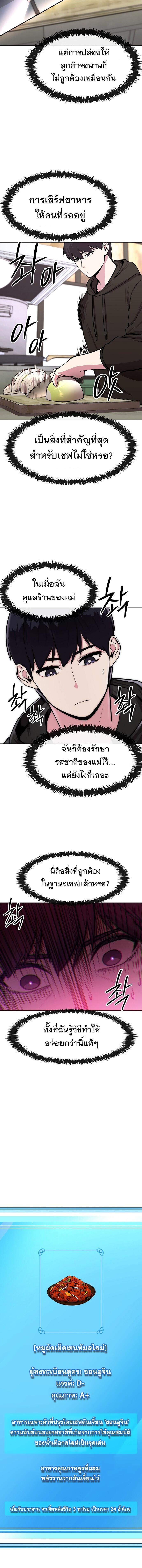 Manga-lc-com อ่านมังงะ อ่านการ์ตูน ออนไลน์ ฟรี Heavenly Demon Wants to Be A Chef ตอนที่ 1 2 3 4 5 6 7 8 9 10 11 12 13 14 ฟรี ไม่มีโฆษณา Manga-lc - อ่าน มังงะ อ่าน การ์ตูน ออนไลน์ อ่านมังงะ ฟรี