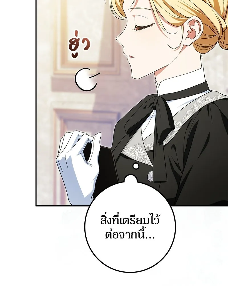 ดัชเชสเชลย ตอนที่ 44 รูปที่ 25