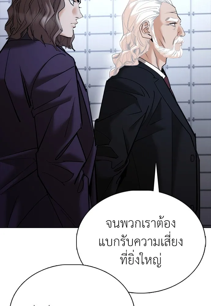 สุภาพบุรุษสูทดำ ตอนที่ 8 รูปที่ 155