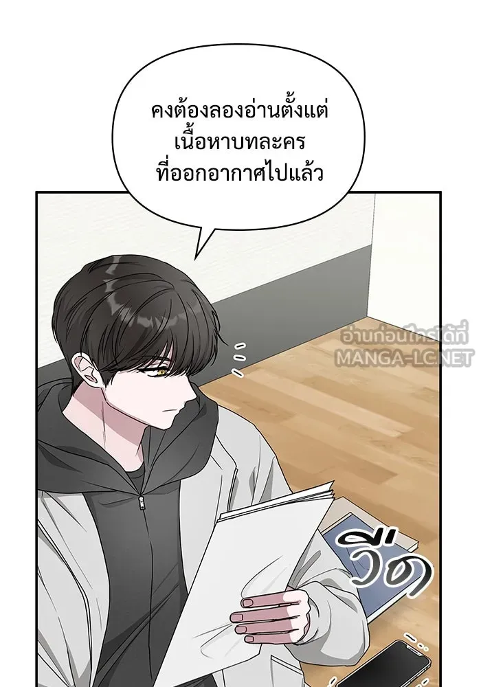 ฉันเนี่ยนะ นักแสดงขั้นเทพ ตอนที่ 2 รูปที่ 129