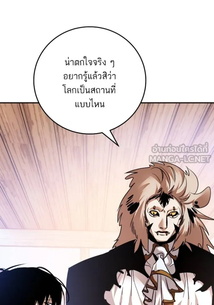 Return to Player ตอนที่ 174 รูปที่ 90