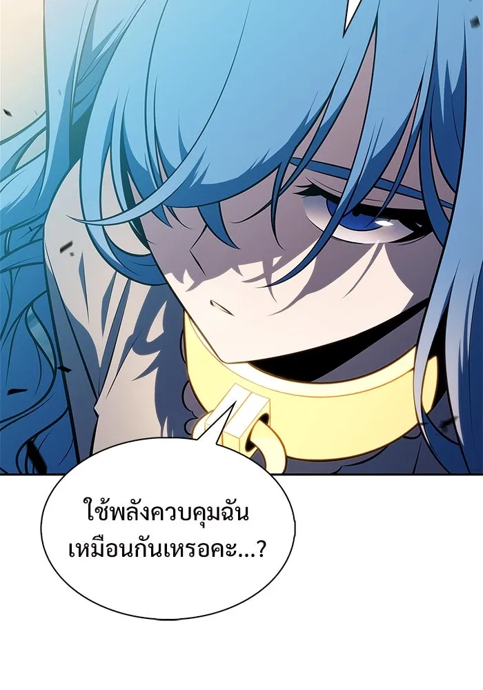 ผู้เล่นหน้าใหม่เลเวลแมกซ์ ตอนที่ 214 การประมูลของเทพ (3) รูปที่ 85