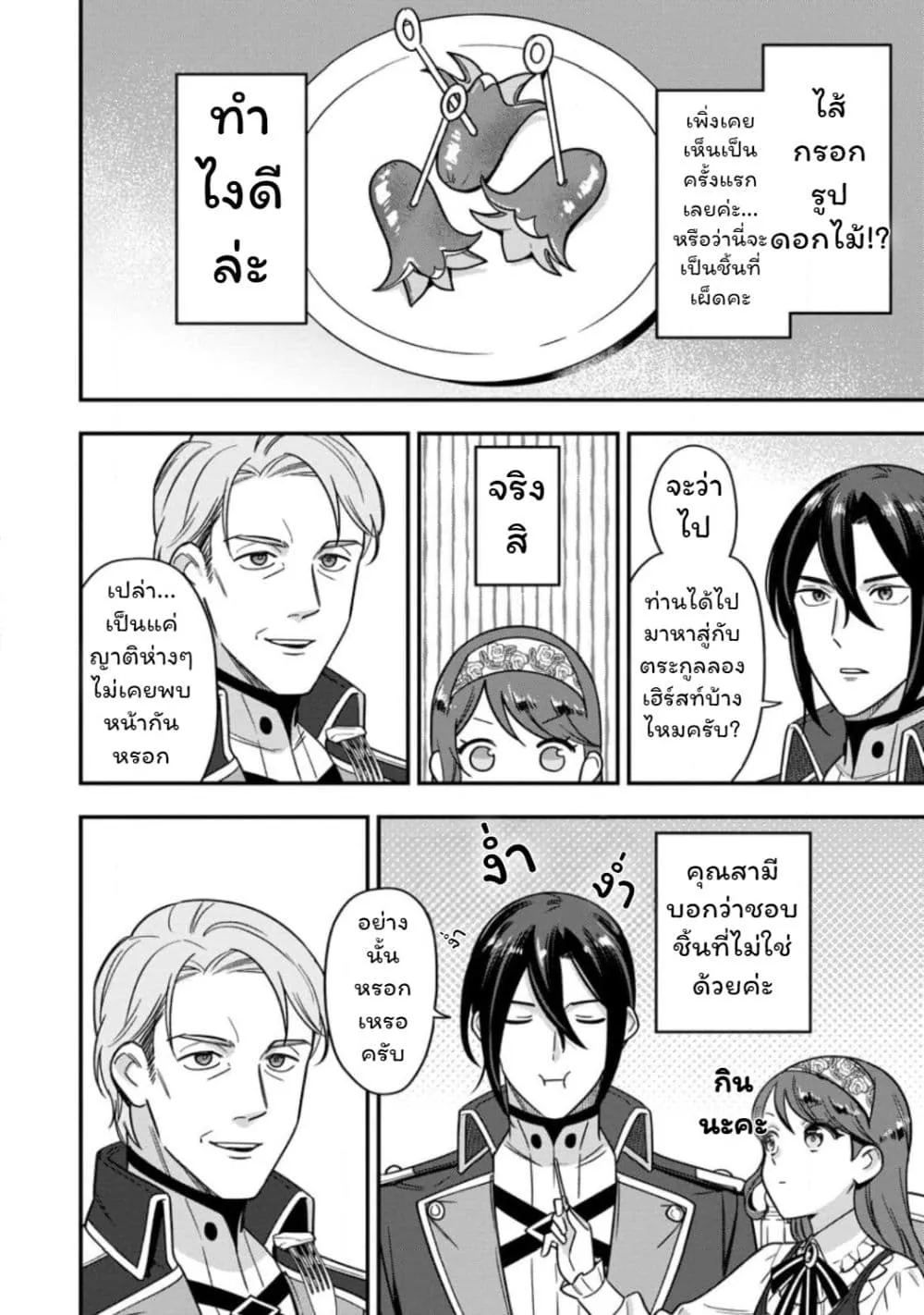 Manga-lc-com อ่านมังงะ อ่านการ์ตูน ออนไลน์ ฟรี Aisanai to Iwaremashite mo Moto Maou no Hakushaku Reijou wa  ตอนที่ 1 2 3 4 5 6 7 8 9 10 11 12 13 14 ฟรี ไม่มีโฆษณา Manga-lc - อ่าน มังงะ อ่าน การ์ตูน ออนไลน์ อ่านมังงะ ฟรี