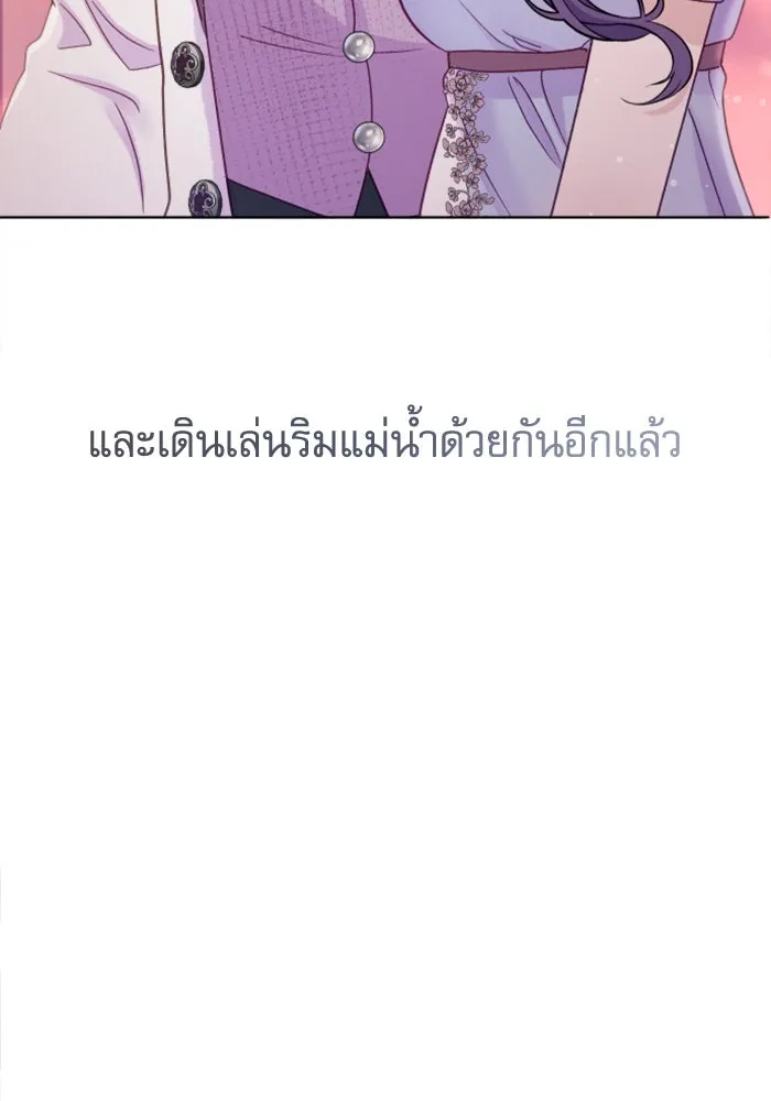 ไม่รักให้ตาย ตอนที่ 4 รูปที่ 106