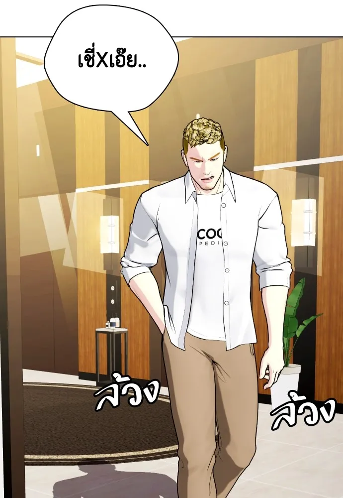 หมาหัวเน่าเก๋าเกินไป ตอนที่ 79 รูปที่ 121