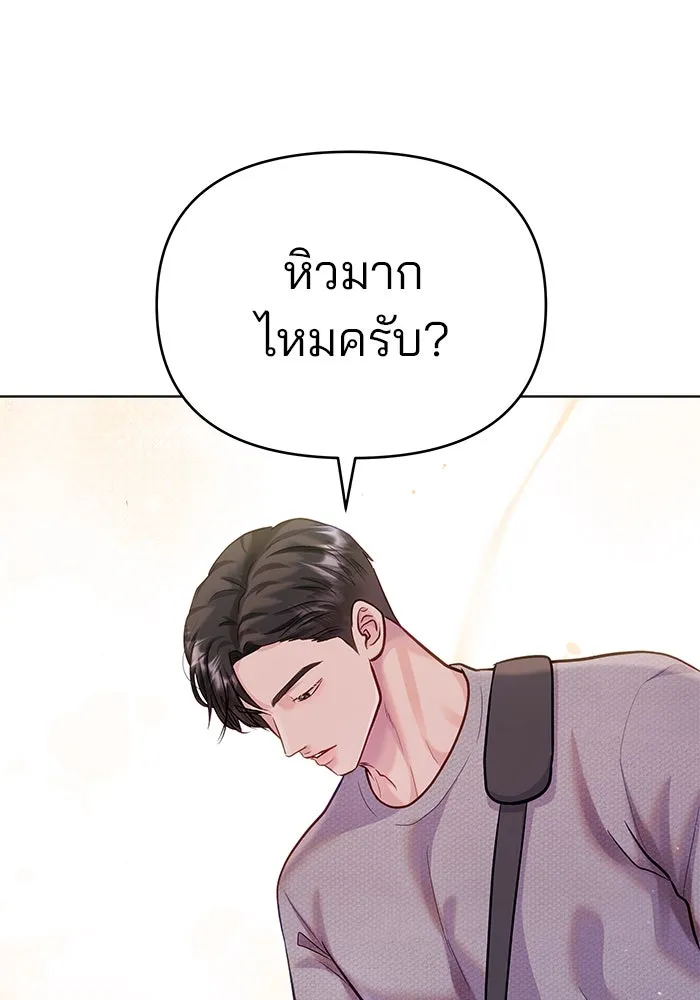 คู่มือคว้าหัวใจนายตัวร้าย ตอนที่ 60 รูปที่ 89
