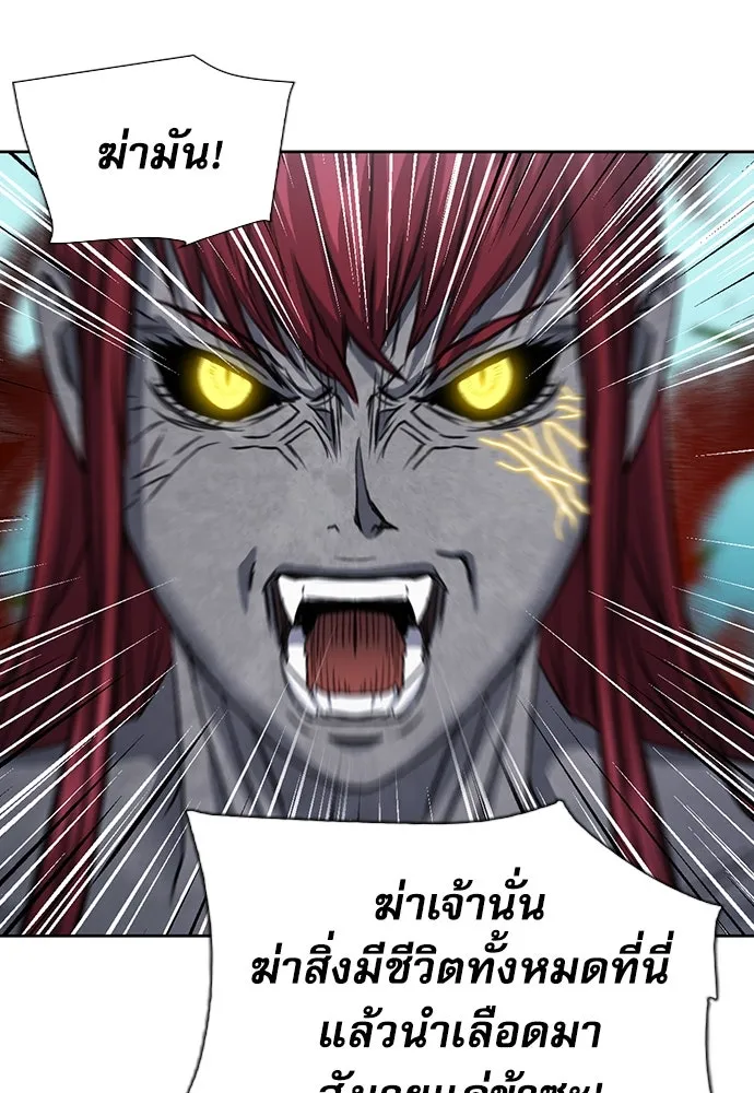 ดรูอิดแห่งสถานีโซล ตอนที่ 91 รูปที่ 91