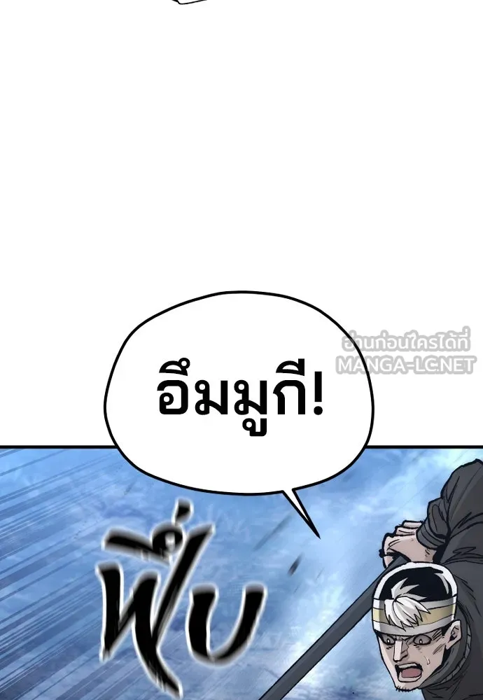เส้นทางสู่เทพมาร ตอนที่ 129 รูปที่ 45